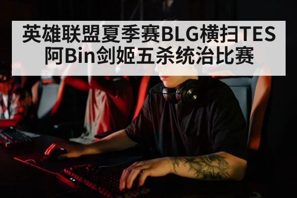 esports player