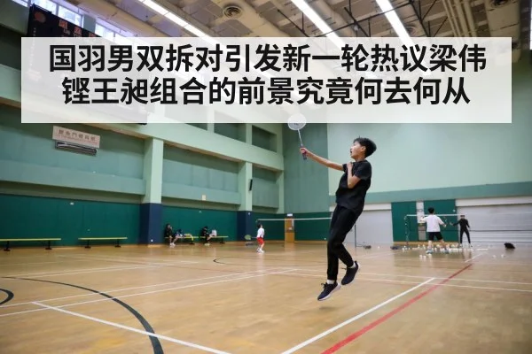 badminton court action