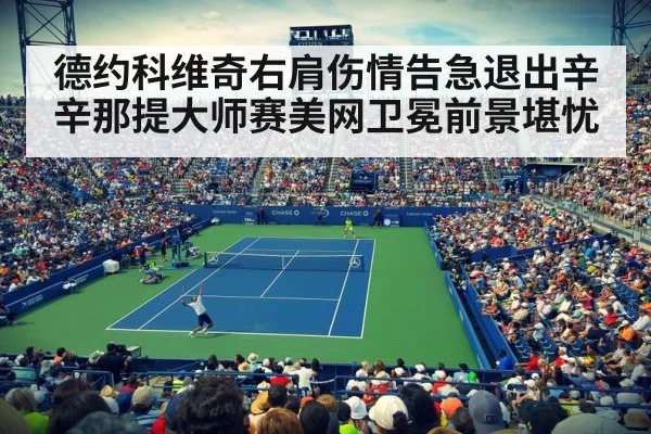 US Open tennis